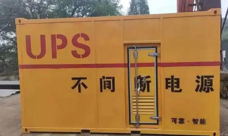 二道UPS电源（Uninterruptible Power Supply）的作用？